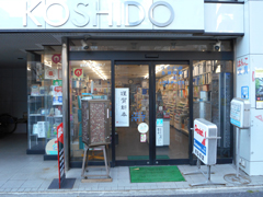 東高円寺銀座商店会マップ