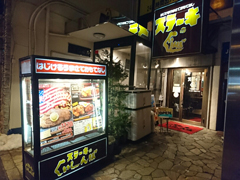 東高円寺銀座商店会マップ